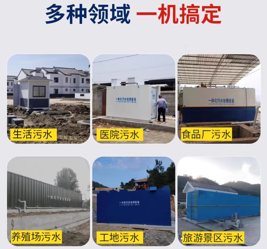 阿克苏场景全覆盖！甘肃嘉源通一体化污水处理设备，适配城乡工业全场景污水治理