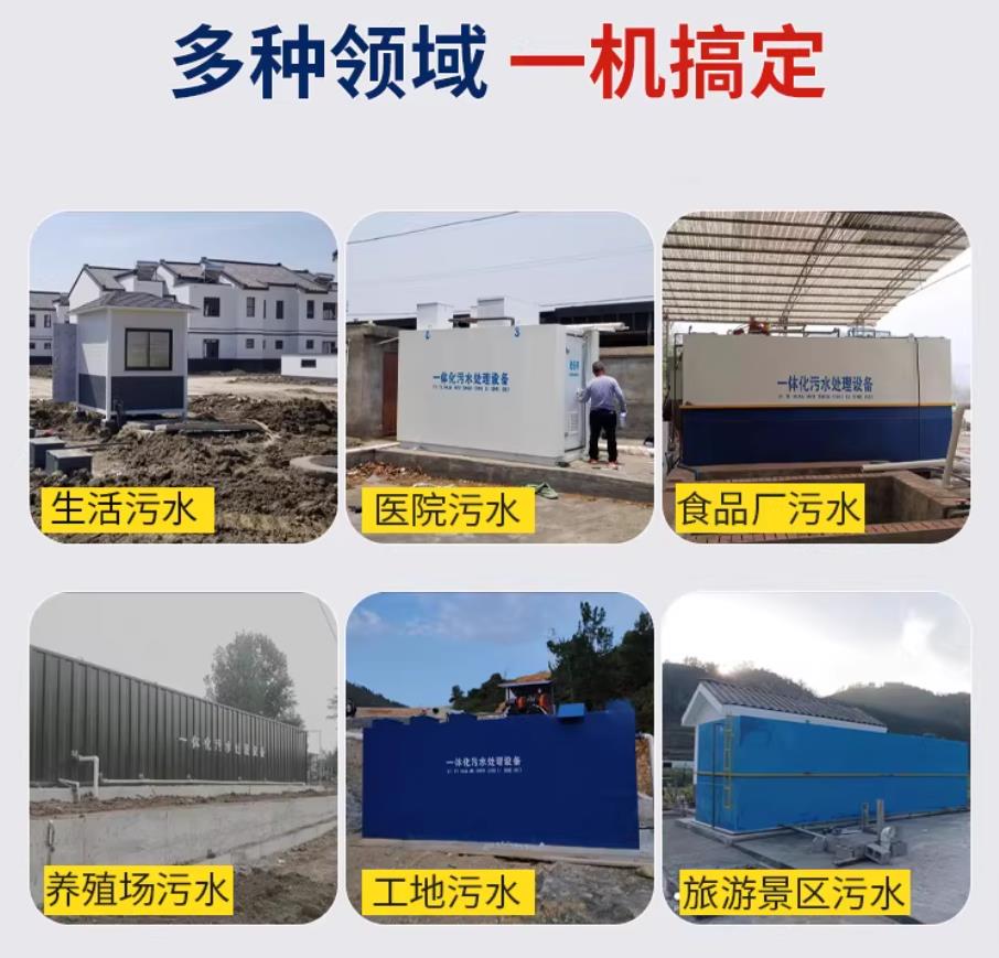 阿克苏甘肃兰州地埋式污水处理设备厂家｜一体化埋地污水治理设备｜乡镇乡村厂区小区通用解决方案